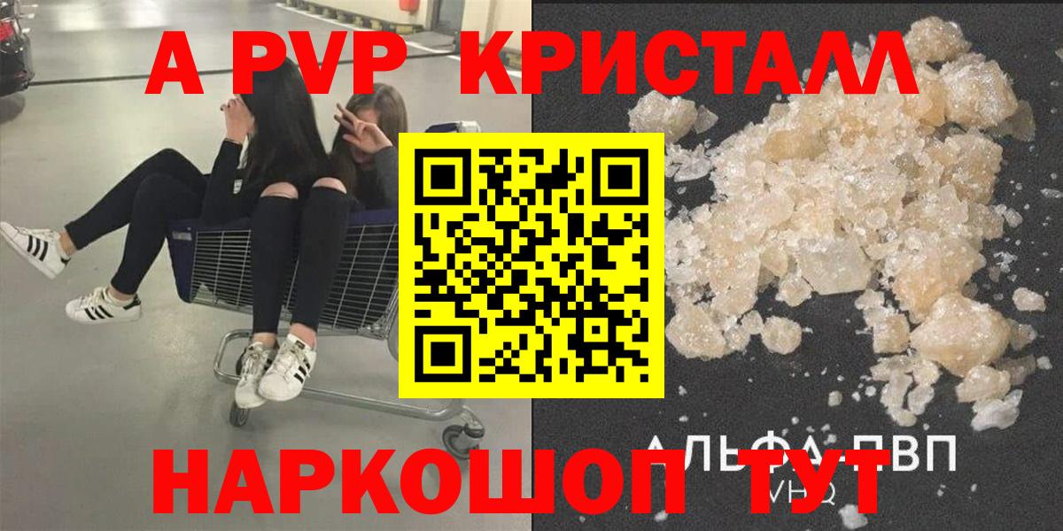 А ПВП СК Кропоткин