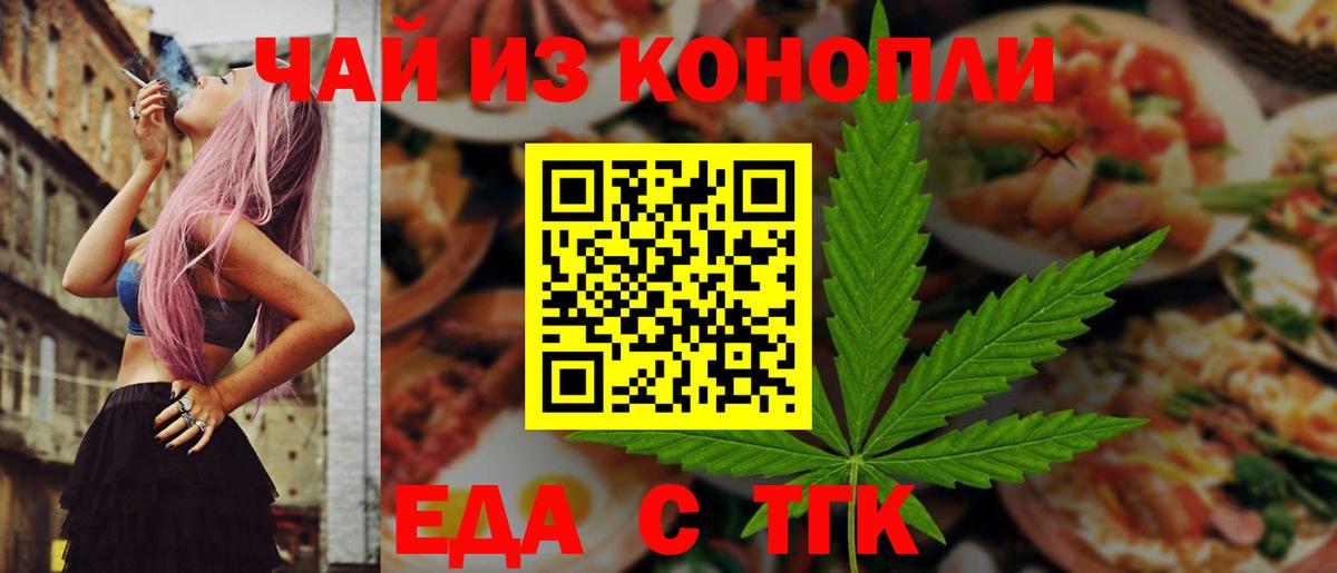 Cannafood конопля  Вход с VPN  Кропоткин 