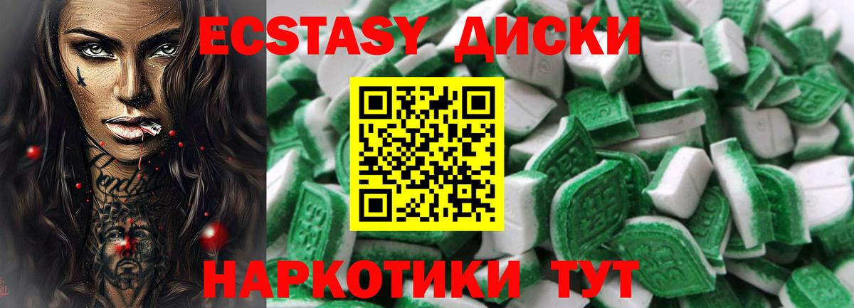 ЭКСТАЗИ Punisher  Ecstasy 280мг  Вход с VPN  Экстази  Кропоткин 