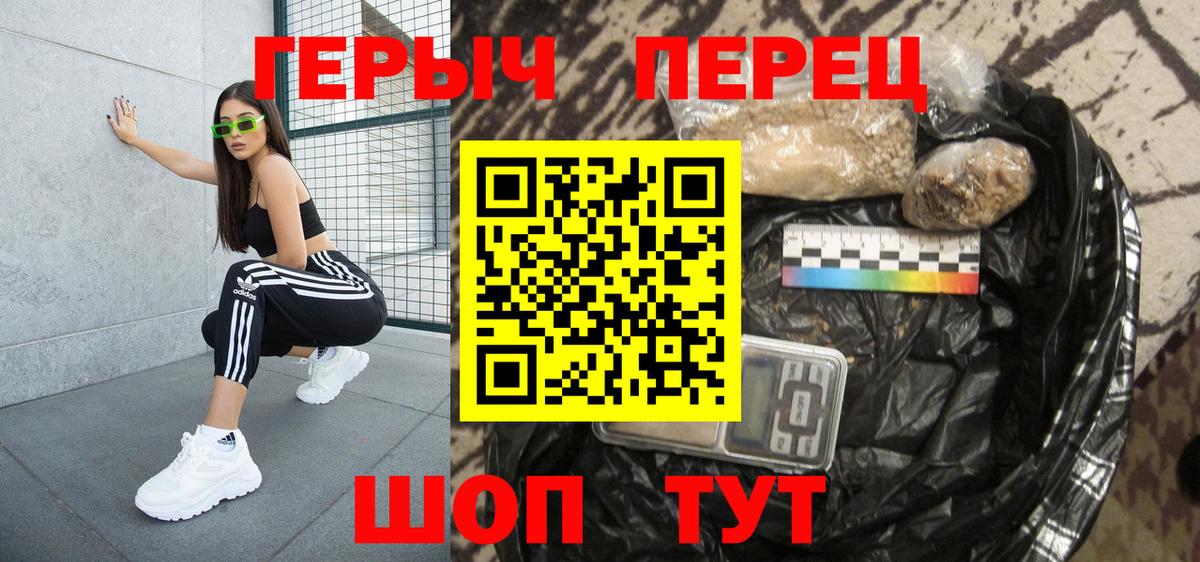 Героин Heroin Кропоткин