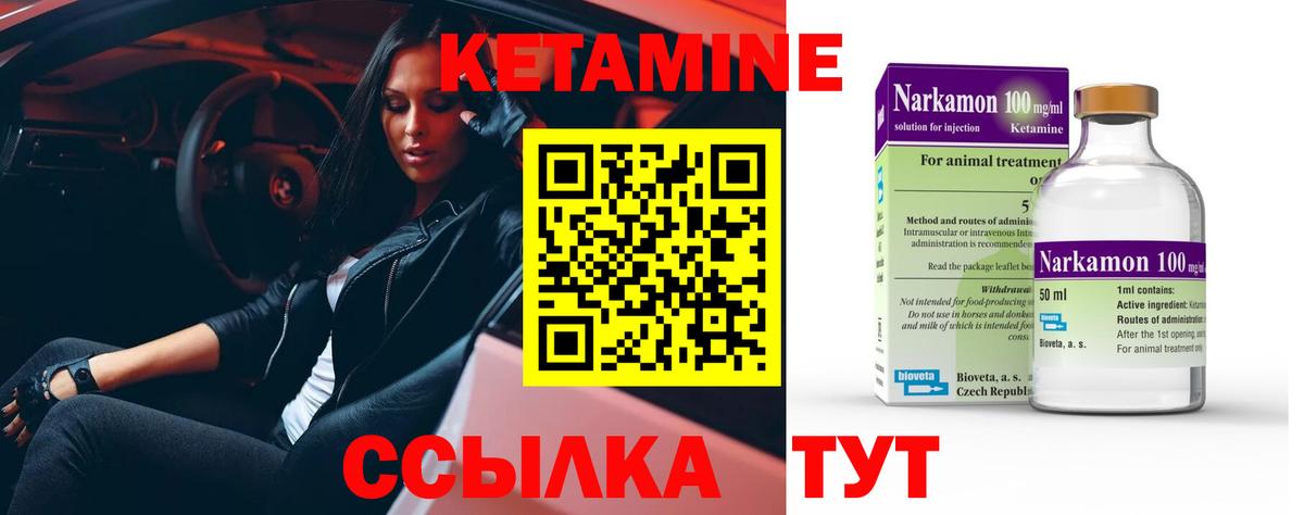 КЕТАМИН VHQ  Вход с VPN  Кетамин VHQ  Кропоткин 