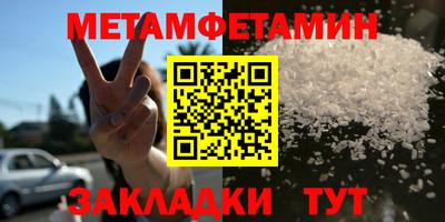первитин Будённовск