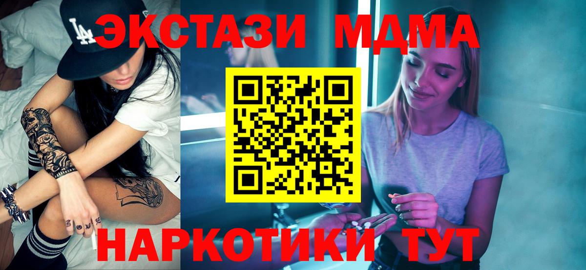 Кропоткин  MDMA VHQ  Вход с VPN  МДМА  МДМА crystal 