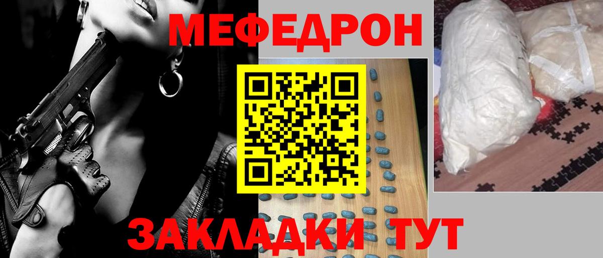 Кропоткин  Мефедрон мука  Меф мяу мяу  blacksprut ССЫЛКА  Вход с VPN 