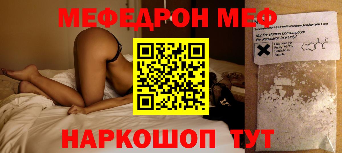 МЕФ Кропоткин