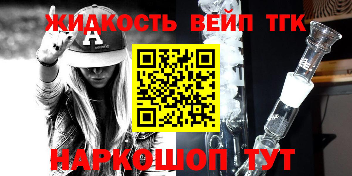 магазин продажи наркотиков  Вход с VPN  Дистиллят ТГК гашишное масло  Кропоткин  Дистиллят ТГК жижа 