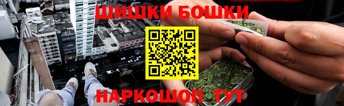 Кропоткин  Шишки марихуана THC 21%  Конопля AK-47  Бошки Шишки индика  Вход с VPN 